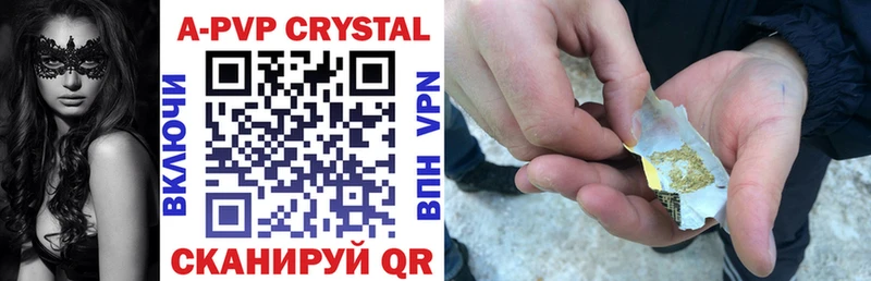 Alpha-PVP Crystall  Вилючинск 
