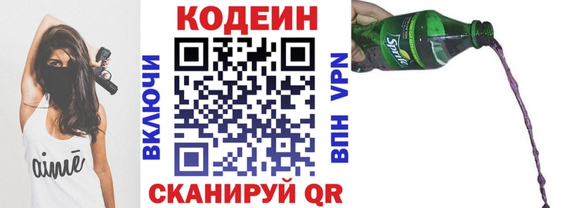 мориарти официальный сайт  Вилючинск  Кодеиновый сироп Lean Purple Drank  МЕГА как войти 