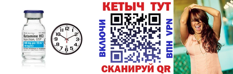 Кетамин VHQ  Вилючинск 