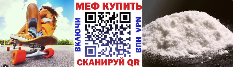 Меф мука Вилючинск