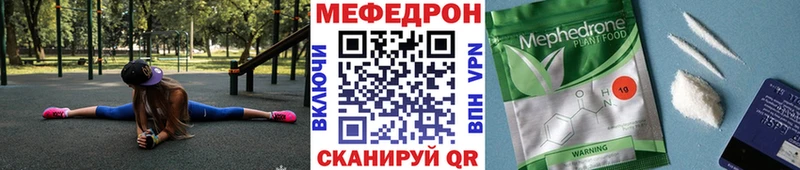 Мефедрон мяу мяу  Вилючинск 